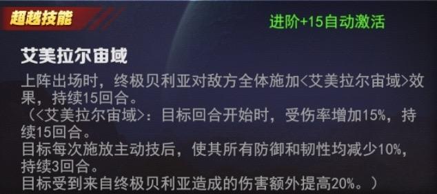 奥特曼系列OL超银河大帝终极贝利亚有什么技能 超银河大帝终极贝利亚介绍图14