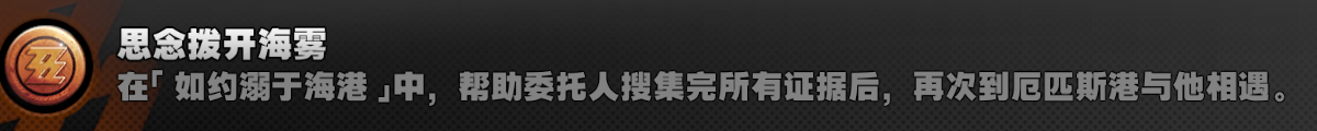 绝区零1.4探索相关成就怎么达成 绝区零1.4探索相关成就达成攻略图25