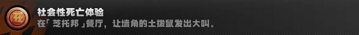 绝区零1.4探索相关成就怎么达成 绝区零1.4探索相关成就达成攻略图1