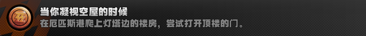 绝区零1.4探索相关成就怎么达成 绝区零1.4探索相关成就达成攻略图19