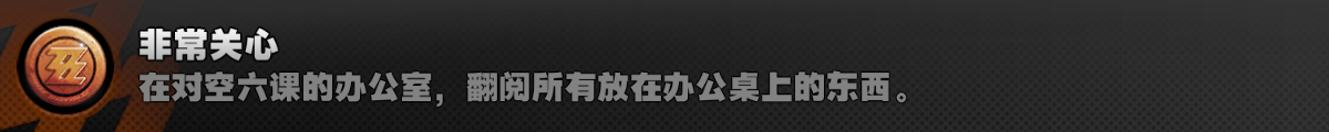 绝区零1.4探索相关成就怎么达成 绝区零1.4探索相关成就达成攻略图3