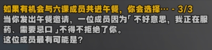 绝区零星芒闪耀之处认识对空六课3答案一览 星芒闪耀之处认识对空六课3答案一览图4