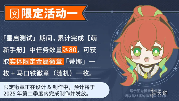 星痕共鸣星启测试限定活动奖励有哪些 星痕共鸣星启测试限定活动奖励汇总图1