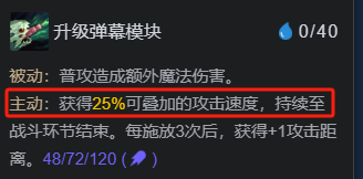 金铲铲之战激发之匣大嘴阵容推荐 S13激发之匣前排大嘴怎么玩图3