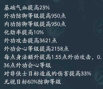 剑网3蓬莱职业有什么技能 蓬莱职业技能攻略图1