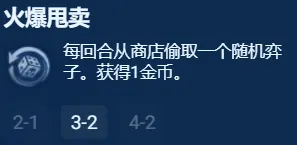 金铲铲之战S13银色海克斯强度推荐 S13什么银色海克斯比较好用图17