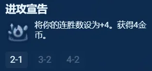 金铲铲之战S13银色海克斯强度推荐 S13什么银色海克斯比较好用图7