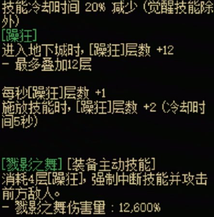 地下城与勇士起源枪剑士全传世武器有什么特性 枪剑士全传世武器属性一览图3