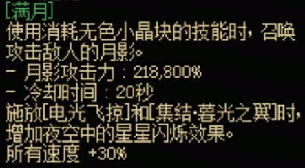 地下城与勇士起源枪剑士全传世武器有什么特性 枪剑士全传世武器属性一览图1