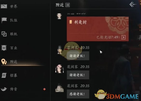 燕云十六声烟花晚会怎么玩 烟花晚会玩法介绍图2