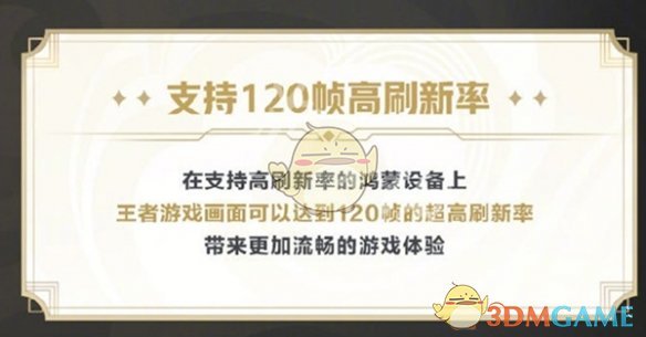 王者荣耀鸿蒙版和安卓版区别介绍 鸿蒙版和安卓版区别介绍图2