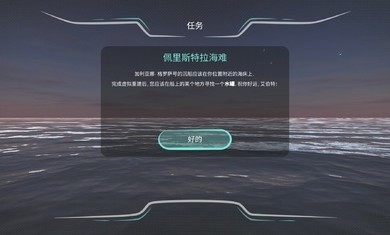 历史潜游中文版安卓版图2