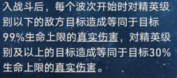 崩坏星穹铁道真实伤害机制是什么 崩坏星穹铁道真实伤害机制介绍图1