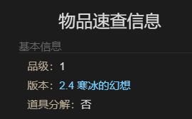 最终幻想14水晶世界小小迪兹尔怎么获得 小小迪兹尔获得方法图6