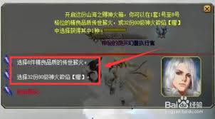 探索魔域神兽降世任务流程 魔域神兽降临任务详细步骤图1