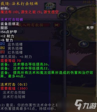 魔兽世界TBC如何获取神圣之尘 魔兽世界TBC神圣之尘获得途径一览图2