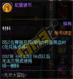 魔兽世界TBC如何获取神圣之尘 魔兽世界TBC神圣之尘获得途径一览图3