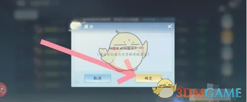 仙遇仙盟怎么退出 仙盟退出方法图3