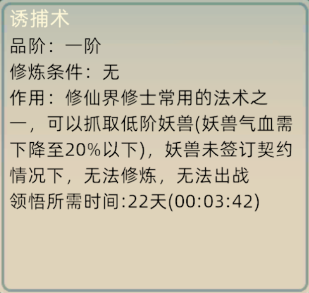 修仙家族模拟器2怎么双修育种 双修育种攻略图1