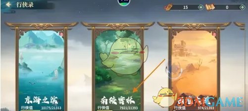 江湖如梦移宫换羽怎么激活 移宫换羽激活方法图2