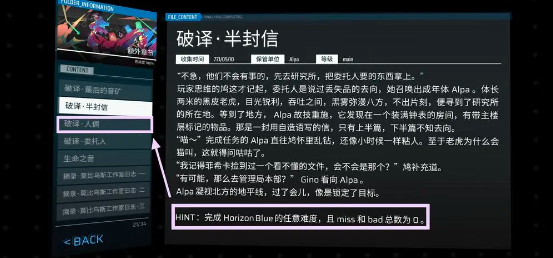 扉格若斯Phigros额外章节特殊收藏品怎么获取 Phigros额外章节特殊收藏品获取方法图7