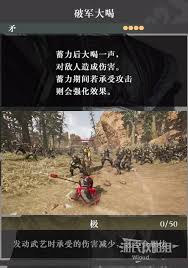 真三国无双起源辟兵步武艺效果及获取方法图1