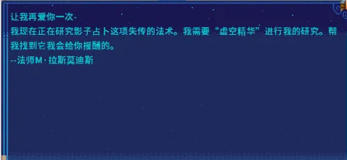 星露谷物语黑暗试剂任务怎么过 星露谷物语黑暗试剂任务攻略图1