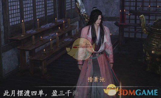 燕云十六声入魔三重怎么解除 入魔三重解除方式图2