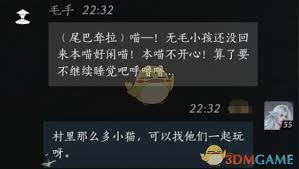 燕云十六声如何结识毛手 燕云十六声毛手结识方法图2