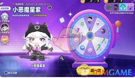 蛋仔派对小恶魔星紫如何获取 小恶魔星紫获取方法图1