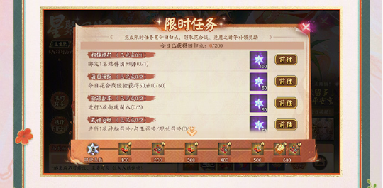 阴阳师星聚回归怎么玩 阴阳师星聚回归活动玩法介绍图4