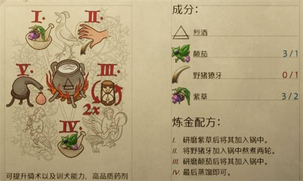 天国拯救2紫草获取方法及位置分享图2