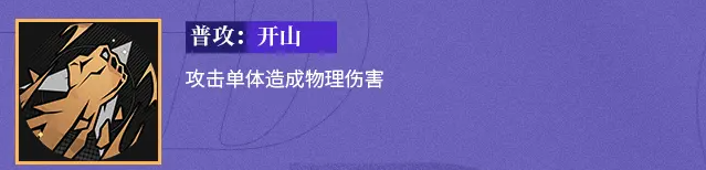 龙族：卡塞尔之门芬里厄有什么技能 芬里厄技能介绍图1