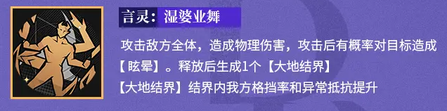 龙族：卡塞尔之门芬里厄有什么技能 芬里厄技能介绍图2