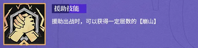 龙族：卡塞尔之门芬里厄有什么技能 芬里厄技能介绍图4