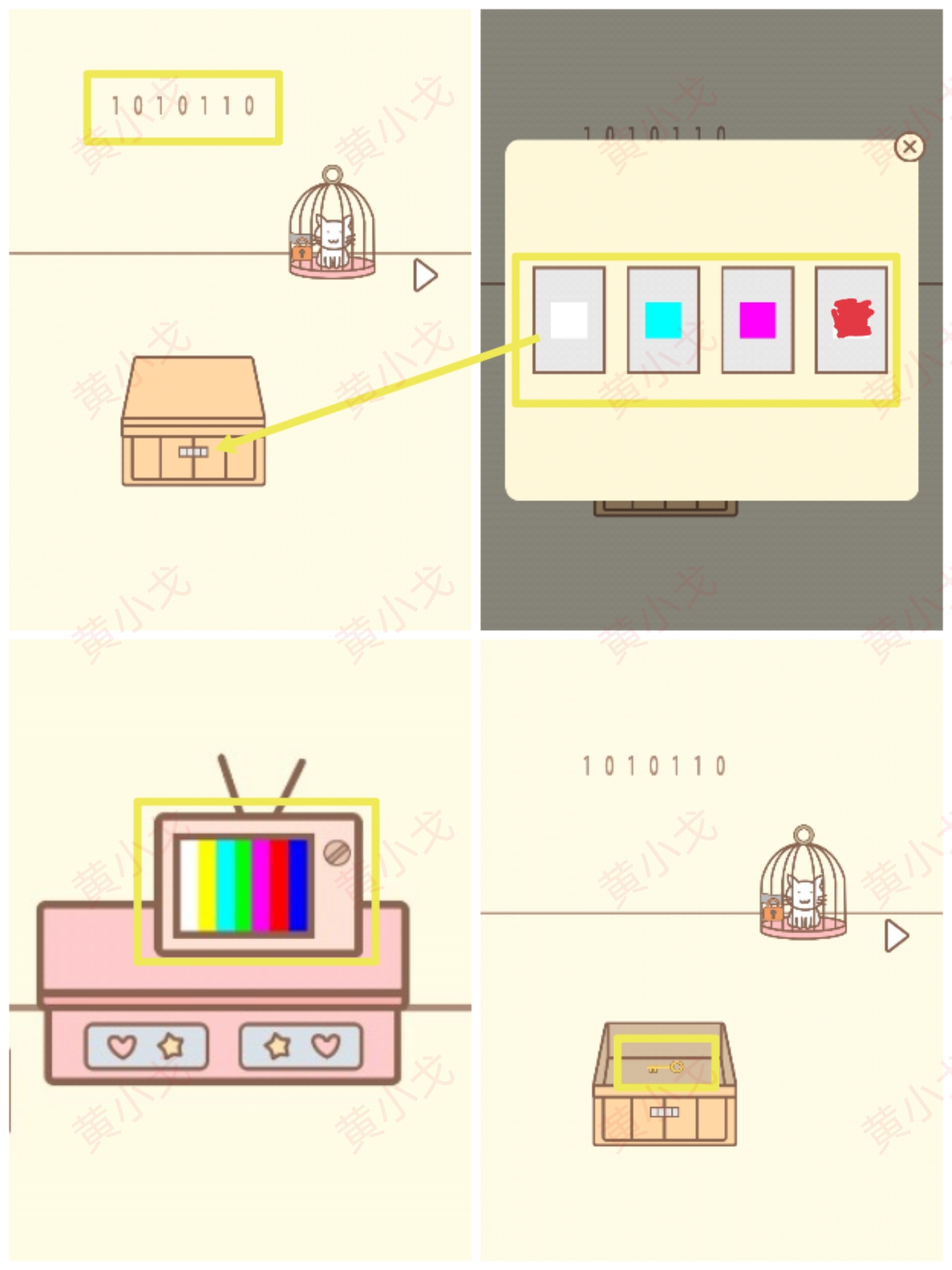 拯救猫咪第七关怎么过关 第七关通关攻略图2