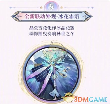 阴阳师初音未来联动第二弹活动内容是什么 初音未来联动第二弹活动内容介绍图3