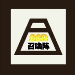 阴阳师现世召唤图案必出ssr2025最新图1